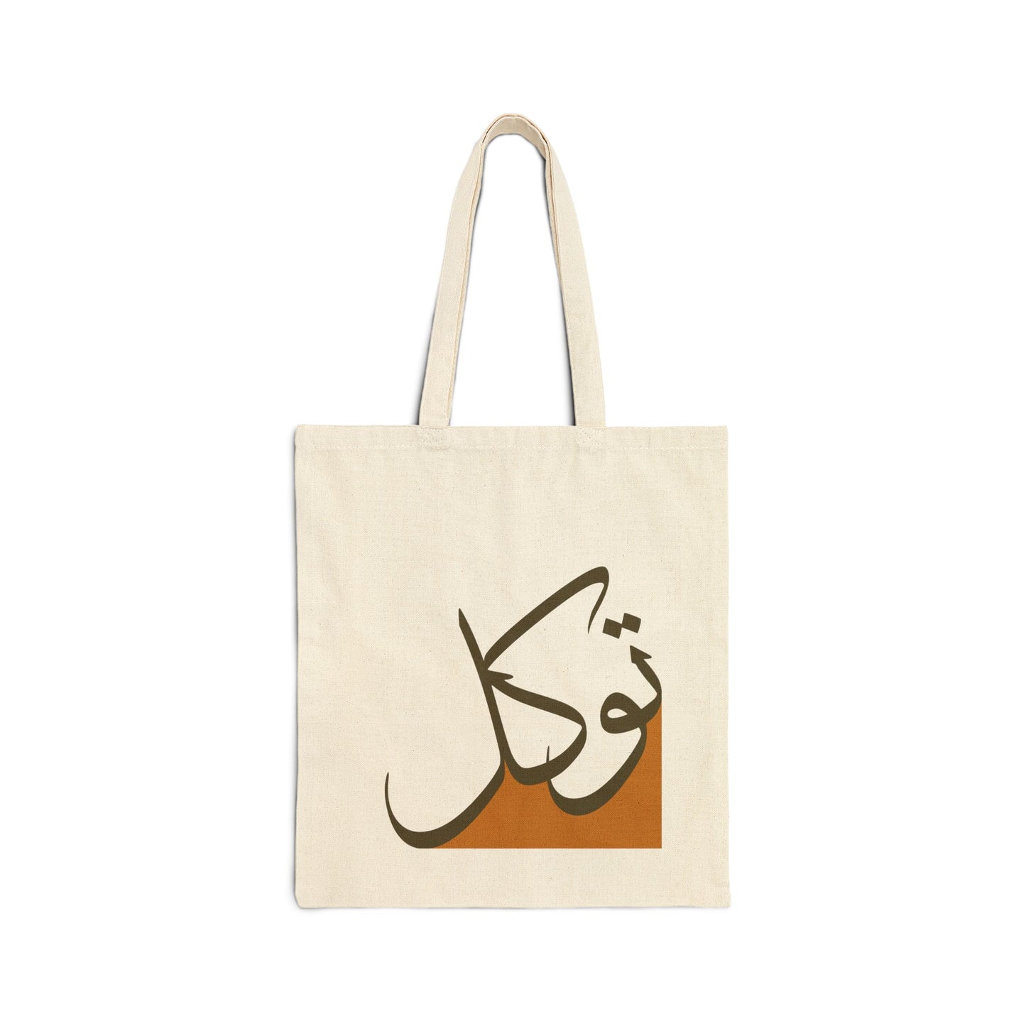 Tawakkul Canvas Tote Bag