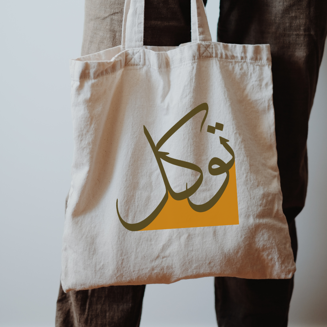 Tawakkul Canvas Tote Bag