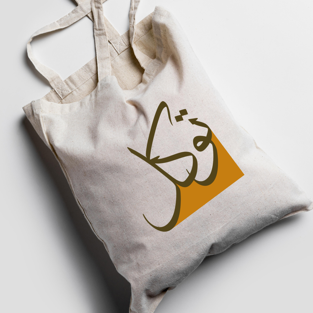 Tawakkul Canvas Tote Bag